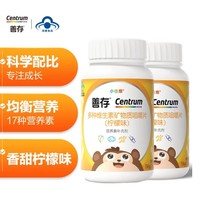 Centrum 善存 儿童钙铁锌维生素b复合片 80片*2盒