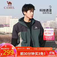 CAMEL 骆驼 户外山系冲锋衣 男款单冲防风防水旅行露营拼色外套