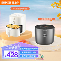 SUPOR 苏泊尔 5L免翻面空气炸锅KJ50D827+智能电饭煲40FC871家用套装