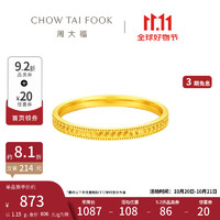 CHOW TAI FOOK 周大福 鱼鳞圆点足金黄金戒指 15号 约1.15g EOF1297