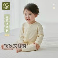 LABI BABY 拉比 童装连体衣2024新款连体衣四季男女童针织无骨舒适全开连体衣