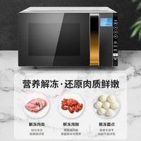 Midea 美的 微波炉家用微蒸烤一体机233A智能小型平板变频光波炉烤箱