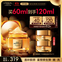 PLUS会员：L'OREAL PARIS 第二代小蜜罐轻盈保湿面霜 60ml（赠 同款30ml*2）