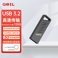 移动端、京东百亿补贴：GeIL 金邦 GH330迷你车载电脑高速USB3.2两用优盘 投标 办公学习商务通用 128G