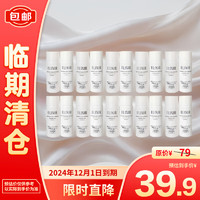 ELIXIR 怡丽丝尔 纯肌净白水乳18ml+18ml*10清爽版