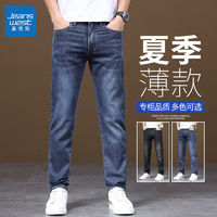 JEANSWEST 真维斯 夏季薄款牛仔裤男2024年新款修身直筒韩版弹力休闲长裤子潮