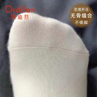 Ordifen 欧迪芬 无骨袜子女春秋款中筒袜纯棉白色月子堆堆袜秋冬季女生长袜