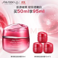 PLUS会员、今日必买：SHISEIDO 资生堂 鲜润赋活透润霜 50ml（送同款15ml*3）