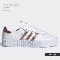 adidas 阿迪达斯 官方正品三叶草女子经典运动厚底休闲板鞋FV0767