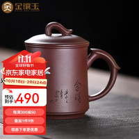 金镶玉 宜兴紫砂杯五件套 手工原矿茶杯茶水分离陶瓷杯功夫茶具套装送礼 舍得宜兴紫砂杯升级款