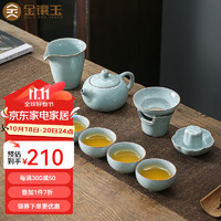 金镶玉 仿宋汝窑茶具套装 泡茶西施壶品茗陶瓷杯整套功夫茶具大气礼盒装 故窑汝瓷茶具套装