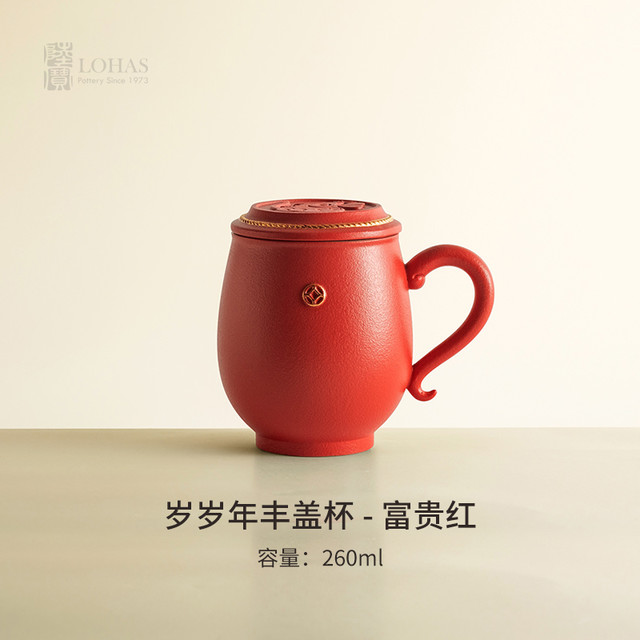 陆宝 台湾陆宝旗舰店岁岁年丰盖杯茶水分离杯办公水杯富贵红泡茶陶瓷杯