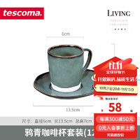 tescoma 捷克进口 LIVING系列 进口欧式陶瓷杯子 窑变釉彩水杯多色可选 120ml咖啡杯套装 海棠色