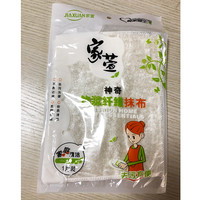 康丰 加厚3条装竹纤维不粘油洗碗布吸水不易掉毛厨房抹布家务清洁