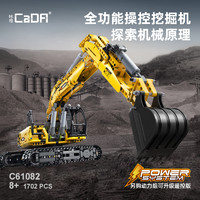 CaDA 咔搭 机械组系列 C61082 全功能挖掘机 1:20