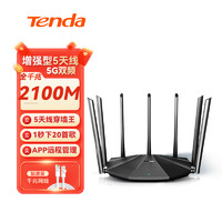 Tenda 腾达 AC10无线路由器 2100M全千兆端口5G双频家用高速wifi大户型穿墙王企业增强大功率漏油器