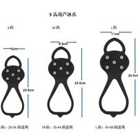 胜比得宝 冰爪户外登山雪地防滑鞋套 JCC-XRX-BZ