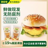 BioJunior 碧欧奇 牛奶黄油小汉堡营养面包胚家用手工早餐汉堡面包胚即食mini