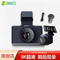 360 行车记录仪G580PRO夜视无线WiFi停车监控电子狗 G580PRO+128G卡