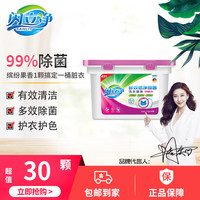 SANLIY 闪立净 多效倍净除菌洗衣凝珠