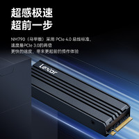 Lexar 雷克沙 M.2固态硬盘笔记本台式机SSD NM790 4TB