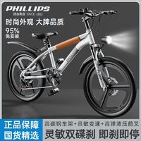 百亿补贴：PHILLIPS 菲利普 正品儿童自行车18-20-22寸减震中大童可变速男孩学生山地车