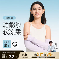 VVC 女士防晒冰袖 户外透气护臂