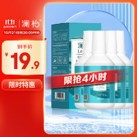 澜柏沁纯美瞳隐形眼镜护理液100ml*4 护理液旅行便携飞机装锁水保湿400ml po