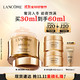 PLUS会员：LANCOME 兰蔻 菁纯面霜30ml+赠同款30ml+眼霜3ml