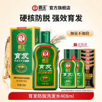BAWANG 霸王 防脱系列 育发防脱洗头膏 408ml