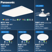 Panasonic 松下 吸顶灯90瓦米家智能吸顶灯盈辰银HHXS9019