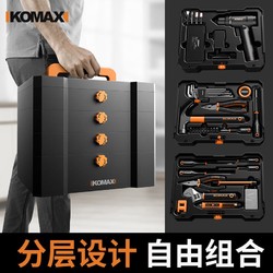 Komax 科麦斯 工具套装常用五金电工专用维修多功能大全万能工具箱全套