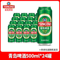 TSINGTAO 青岛啤酒 经典10度 500ml*24罐