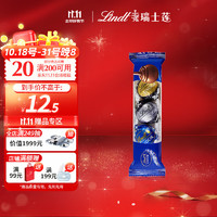 Lindt 瑞士莲 软心精选黑巧克力 36g 3粒