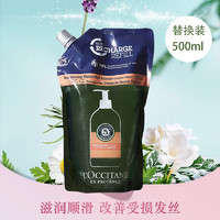 L'OCCITANE 欧舒丹 洗发水5合1草本菁纯洗发露强韧植物配方减少断发婚礼伴娘礼  替换装