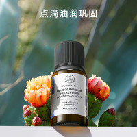 Florihana 仙人掌果籽油 15ml