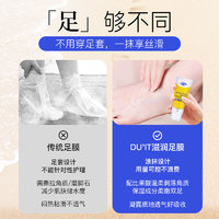 DU'IT DUIT护足霜足膜脚膜脚后跟干裂修复霜滋润保湿防干裂滚珠护脚部