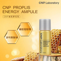 CNP 希恩派 活力蜂胶精华液5ml