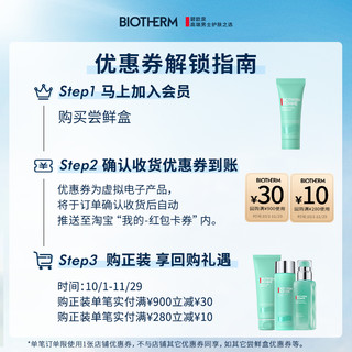 BIOTHERM 碧欧泉 男士清爽净油海盐爽肤水 25ml