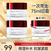 移动端、京东百亿补贴：L'OREAL PARIS 欧莱雅（LOREAL） 女士面霜护肤品花蜜复颜抗皱紧致滋润视黄醇精粹霜送妈妈老婆 视黄醇日霜25ml*3