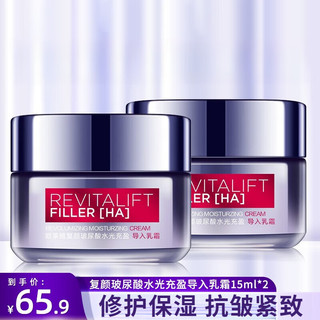 移动端、京东百亿补贴：L'OREAL PARIS 欧莱雅（LOREAL） 面霜女玻尿酸玻色因导入零点霜太空霜熬夜补水秋冬保湿霜送老婆 零点霜30ml