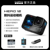 百亿补贴：GoPro Hero12 防抖运动相机高清防水相机