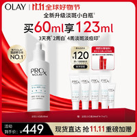 OLAY 玉兰油 第3代淡斑小白瓶晳颜祛斑精华液 60ml（赠 同款14ml*4+7ml*1）