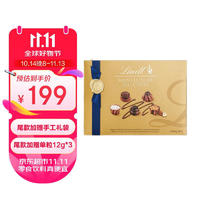 Lindt 瑞士莲 巧克力奢享手工精选礼盒 193g 1盒