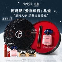 EMPORIO ARMANI 唇香礼盒红管405+MYWAY经典版30ml（送香水7ml+唇釉1.5ml）