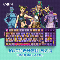 VGN V98PRO V2 JOJO 三模 客制化机械键盘  V98Pro V2-极地狐轴-承太郎