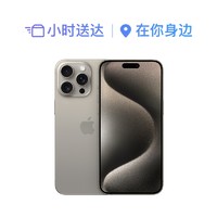 天猫 500元苹果惊喜券，Apple官旗可用，iPhone16系列新品直降500元、以旧换新补贴1100元、12期免息