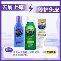 Selsun blue 滋养修护洗发水 200ml