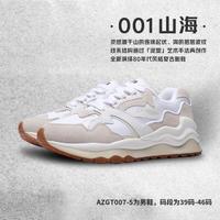 LI-NING 李宁 中国李宁001山海休闲鞋男鞋春秋款时尚运动老爹鞋