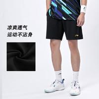 LI-NING 李宁 羽毛球大赛裤丨运动裤秋季跑短裤速干凉爽透气比赛训练球裤